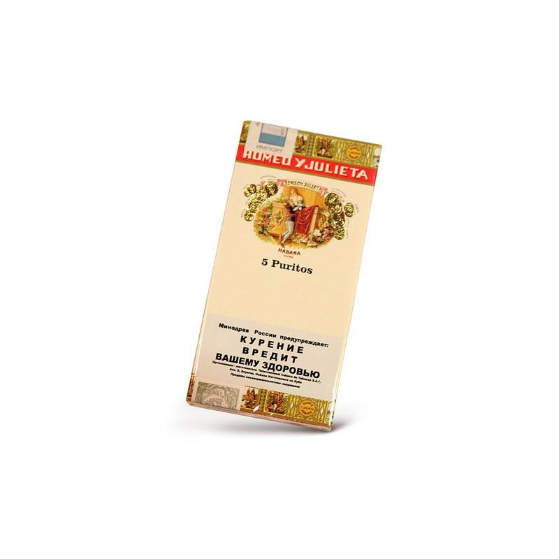 Tigari de foi Romeo y Julieta Puritos 5